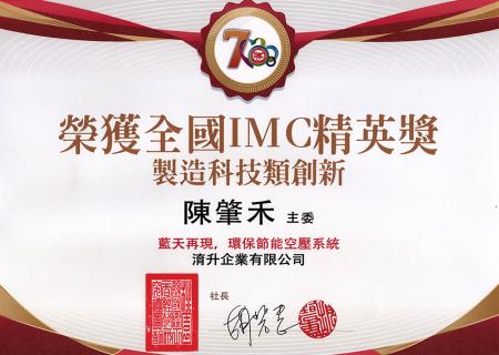 IMC Elite Award.