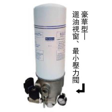 淯升空壓機絕對除油過濾罐 (油氣分離器) - 絕對除油過濾罐 - 1。